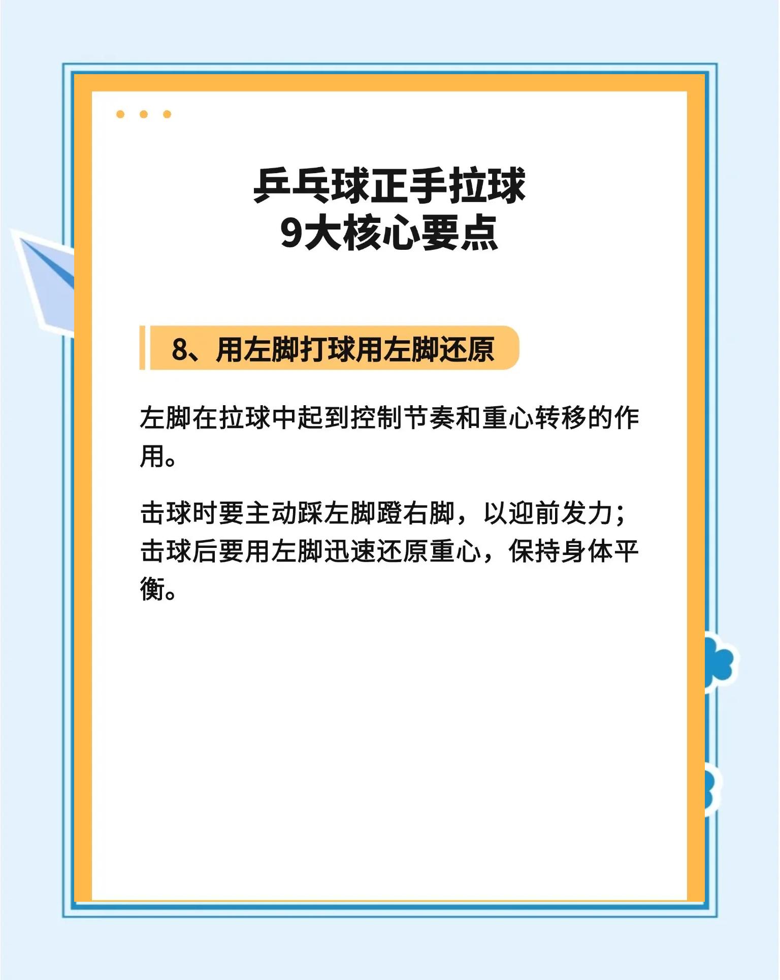 乒乓球接球规则常识20条