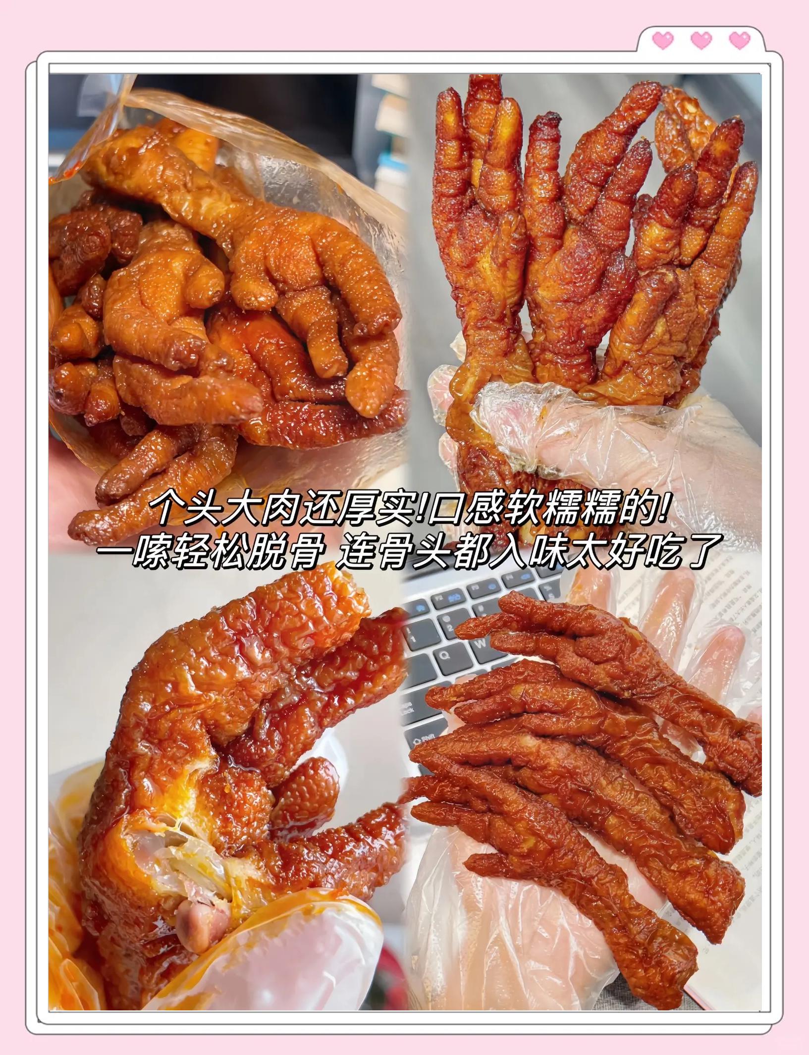 虎皮鸡爪的做法 最正宗的做法