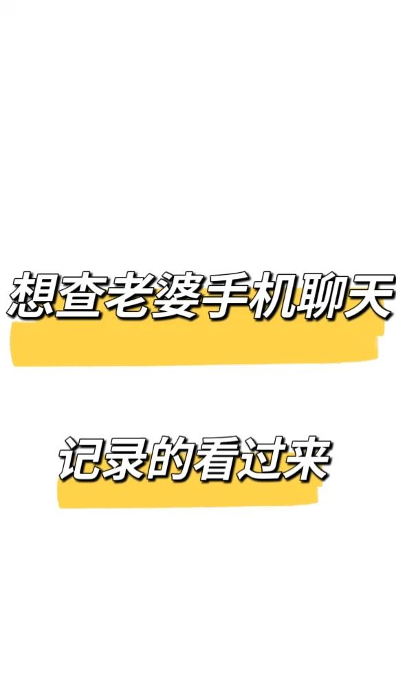 如何获取别人微信的聊天记录呢