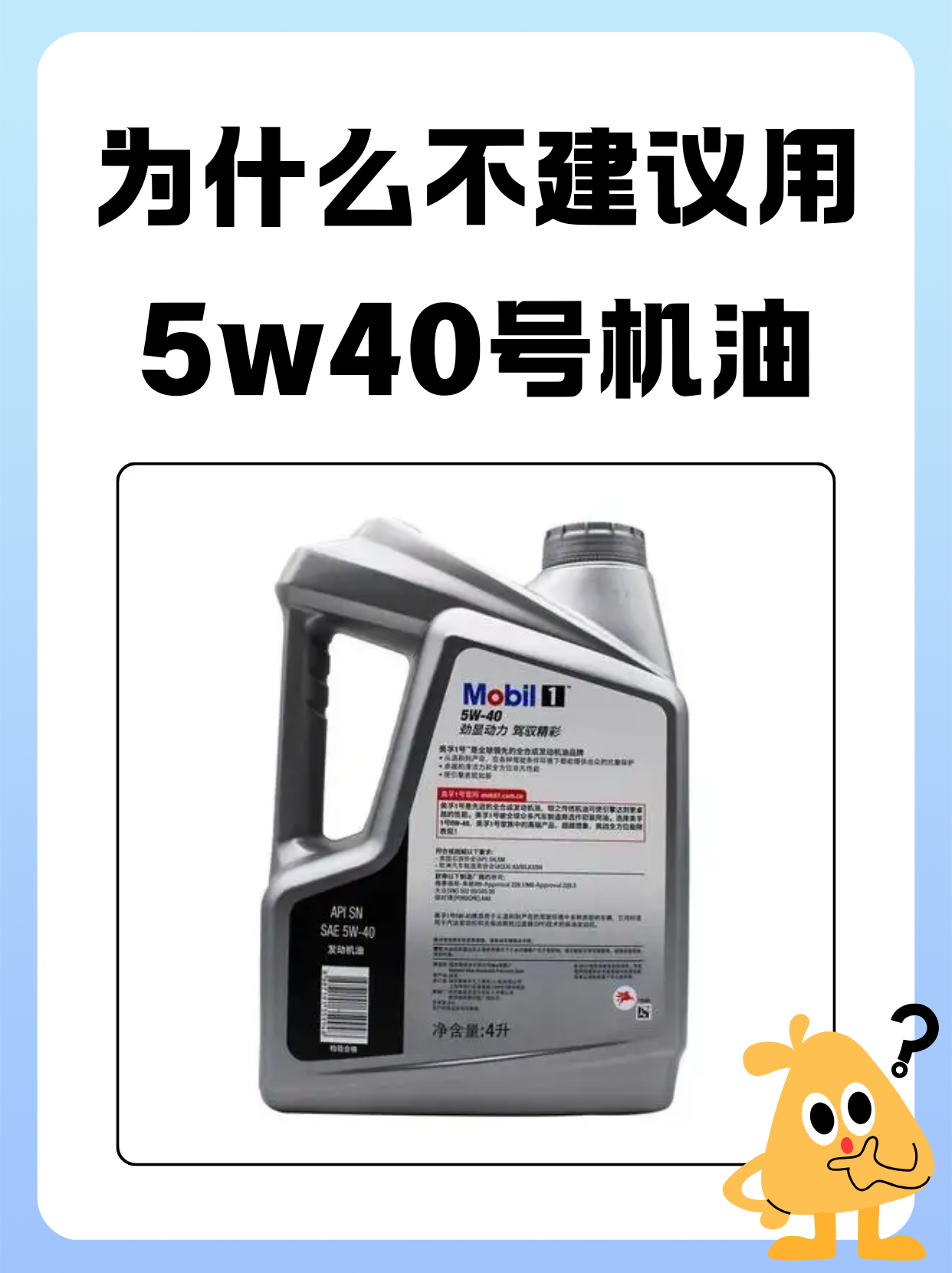 5w40和5w30的区别哪个好