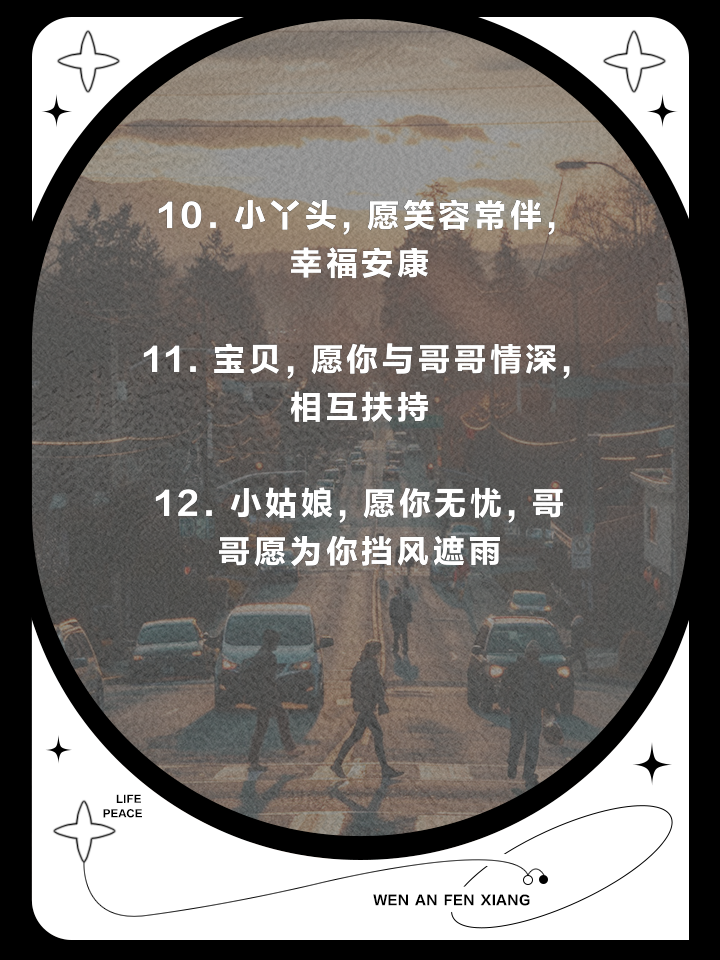 说给妹妹贴心的话语怎么说