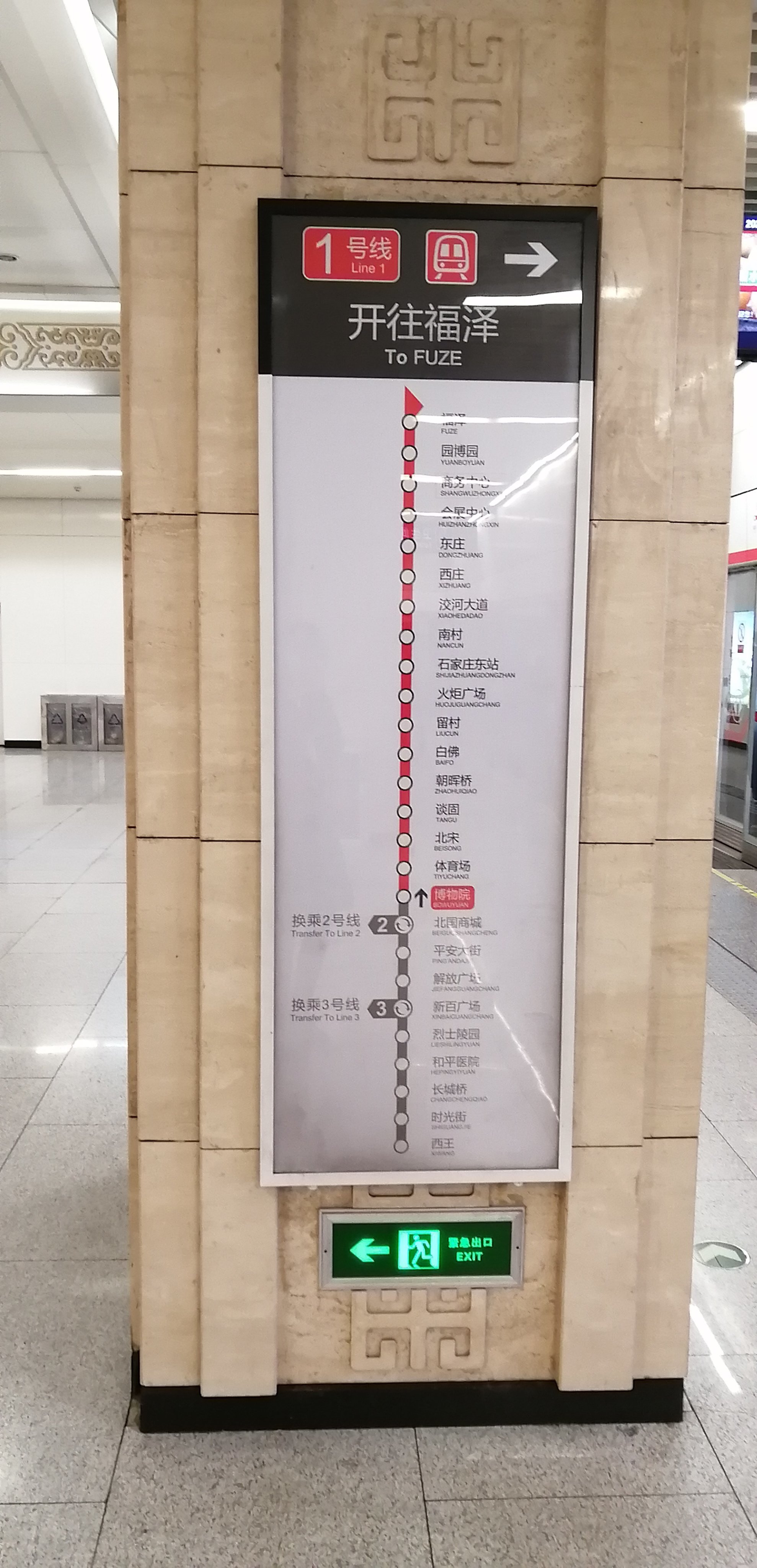 石家庄几条地铁线在运行