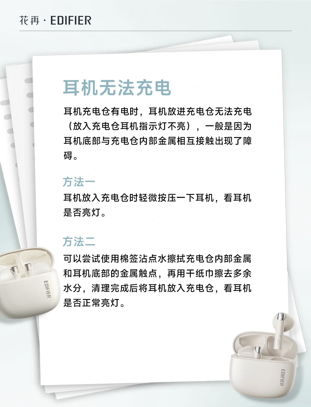 蓝牙耳机怎么重置出厂设置