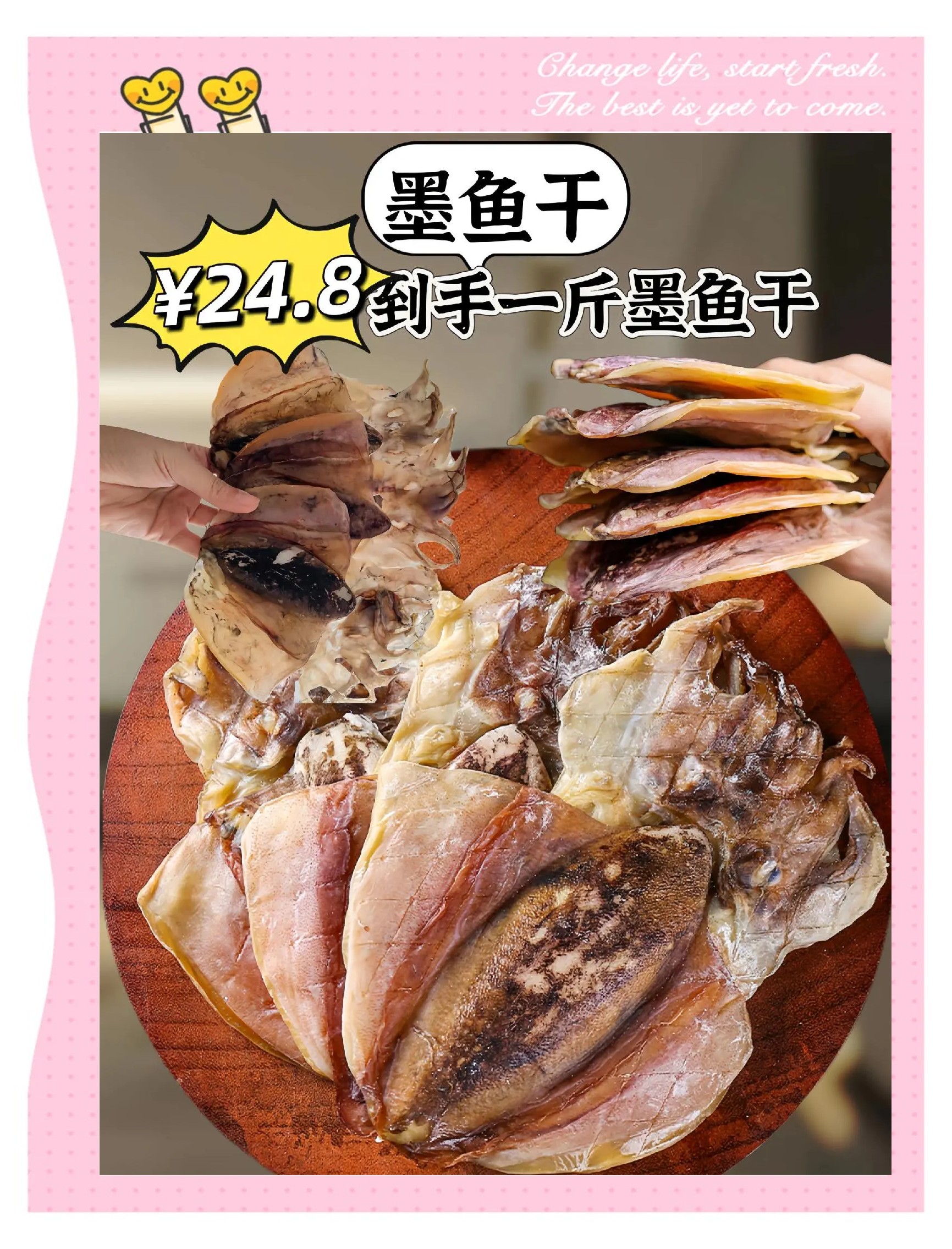 干墨鱼好吃又简单的做法视频