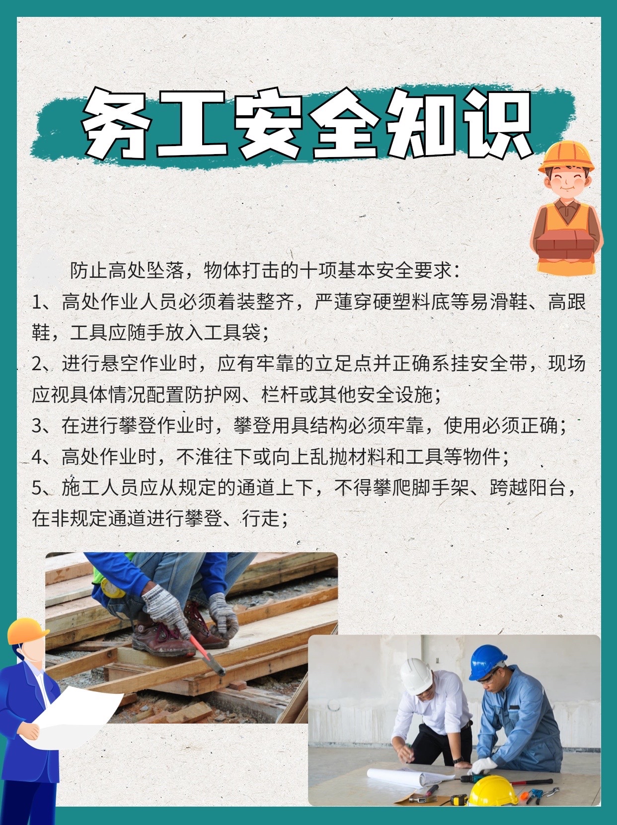 下雨施工现场安全注意事项