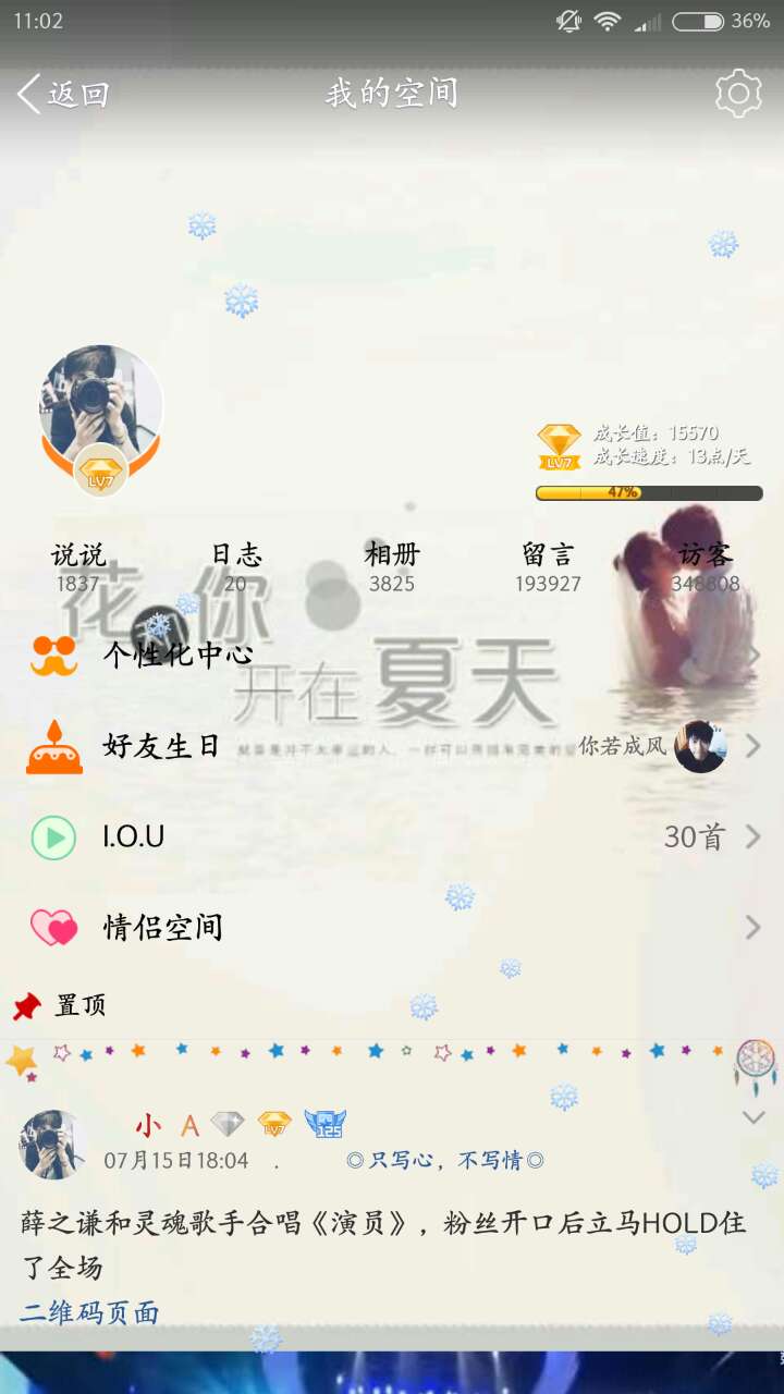 聊天背景图怎么设置全屏