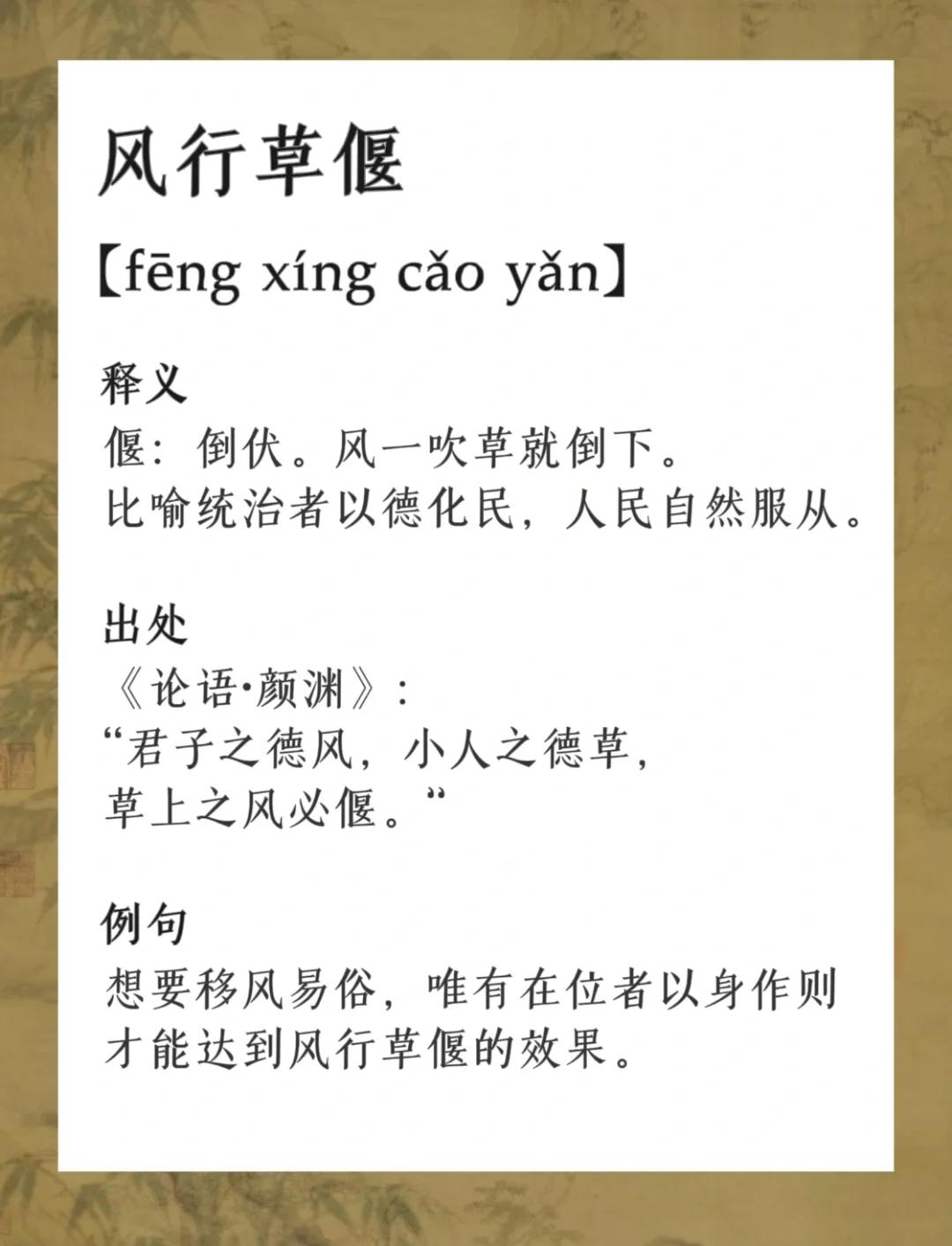 带郊字的四字成语