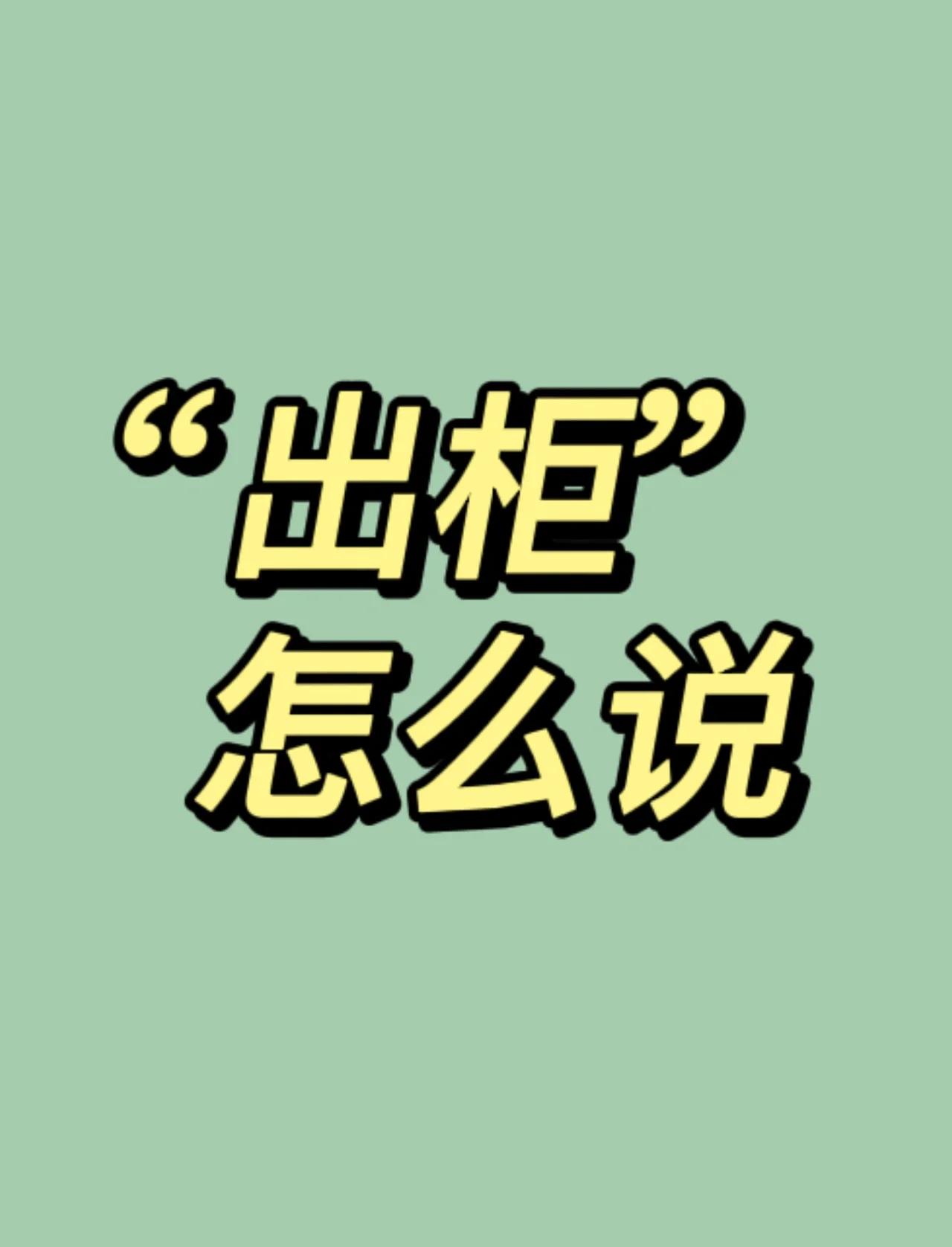 close意思是什么意思啊
