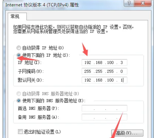 麒麟系统ip地址修改