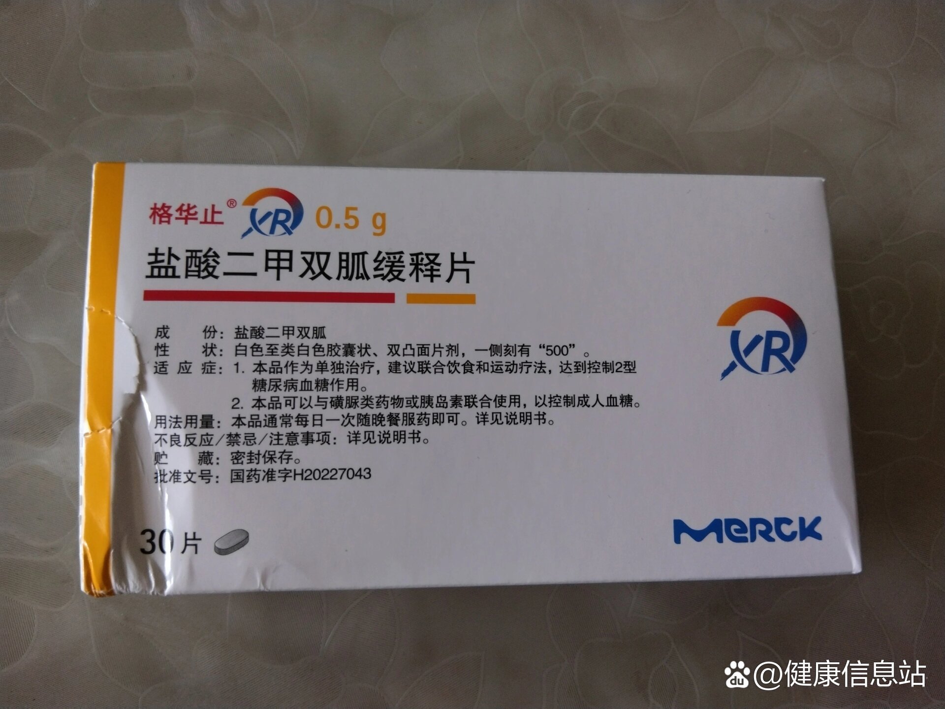 格华止副作用持续多长时间怎么办
