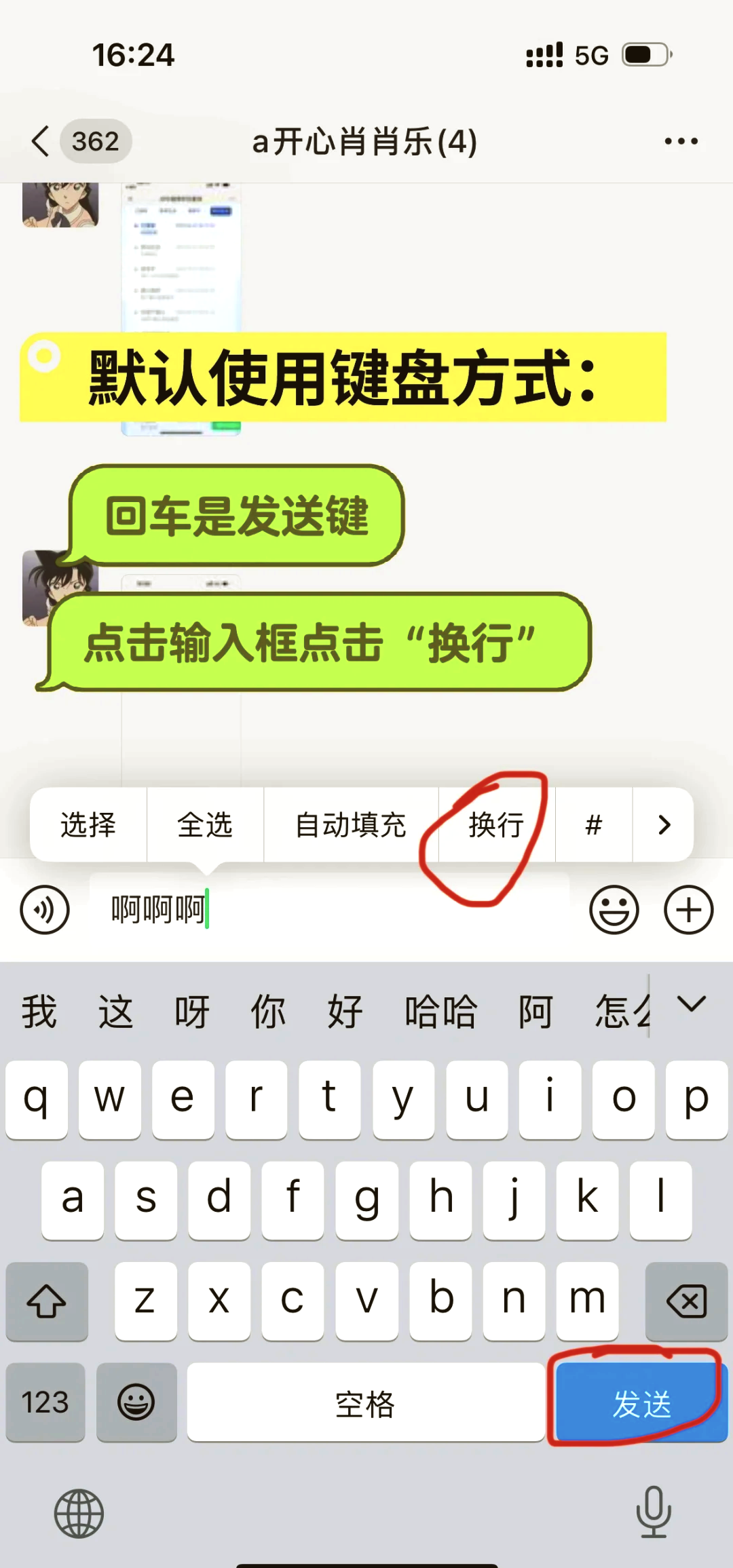 手机怎么在文字下加横线呢