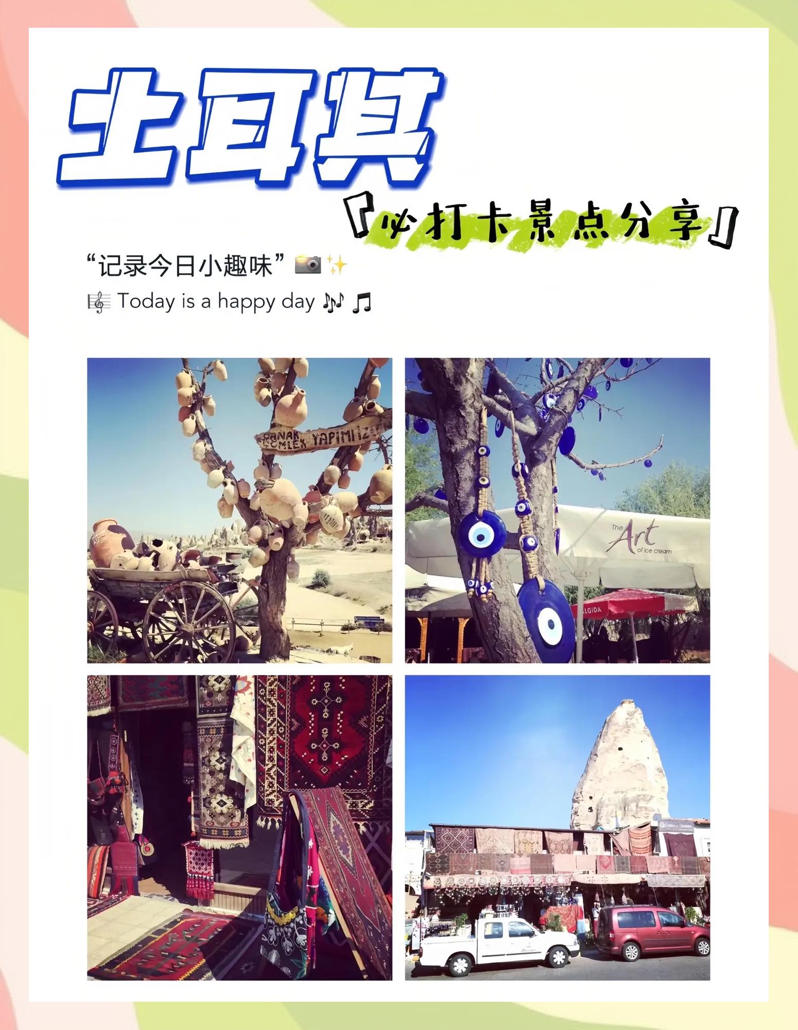 土耳其几月份适合旅游呀 推荐