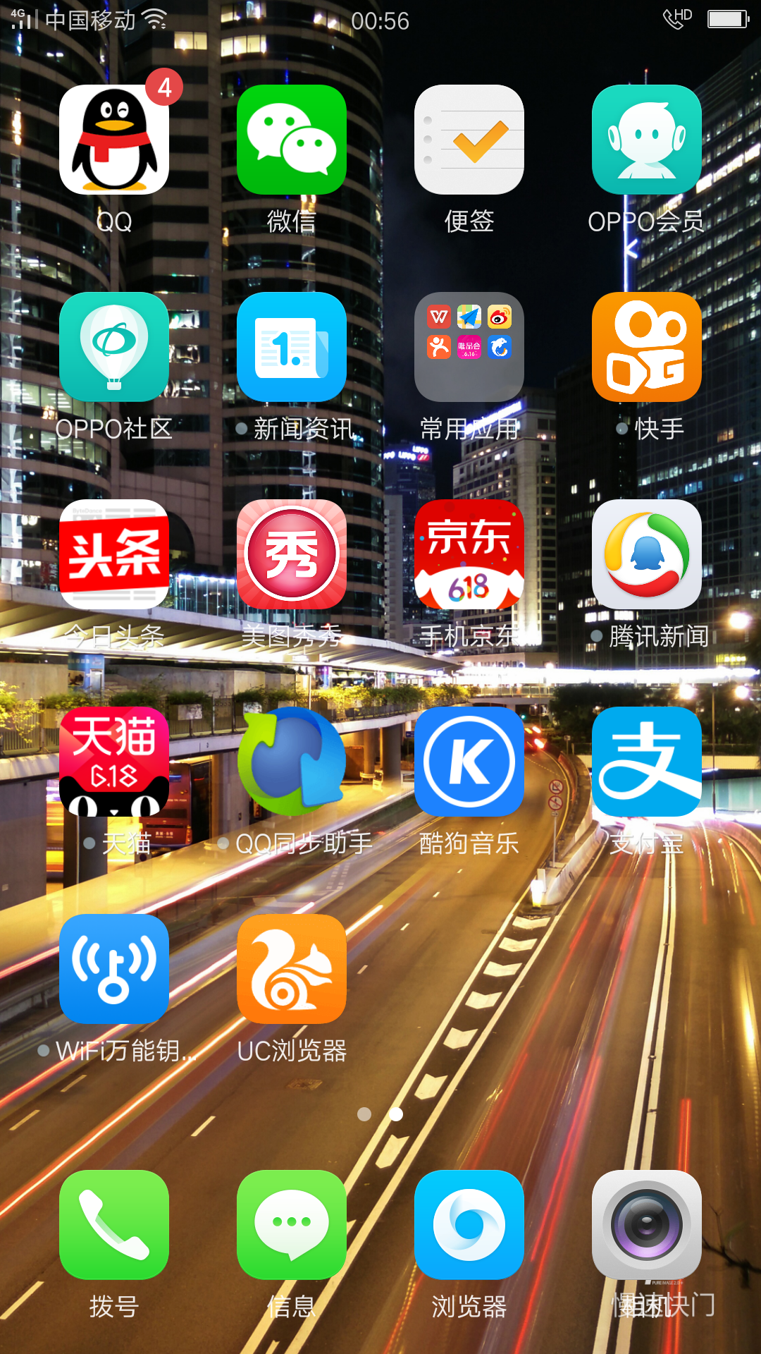 手机出个hd是什么意思