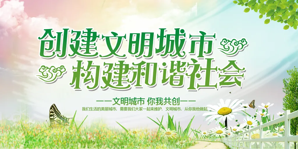 构建和谐社会的重点是什么?它包含哪些方面?