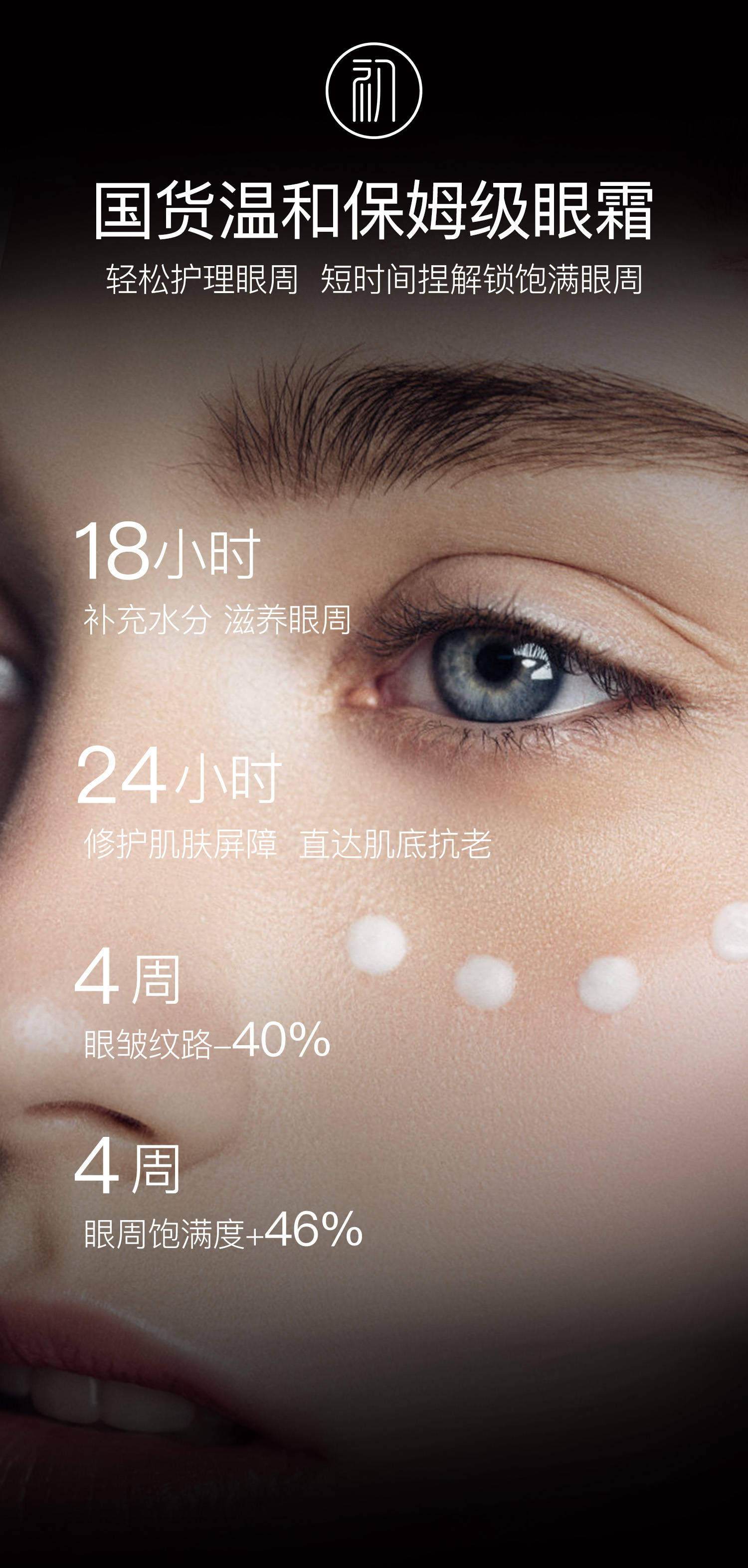 眼霜应该怎么用,一天用几次最合适