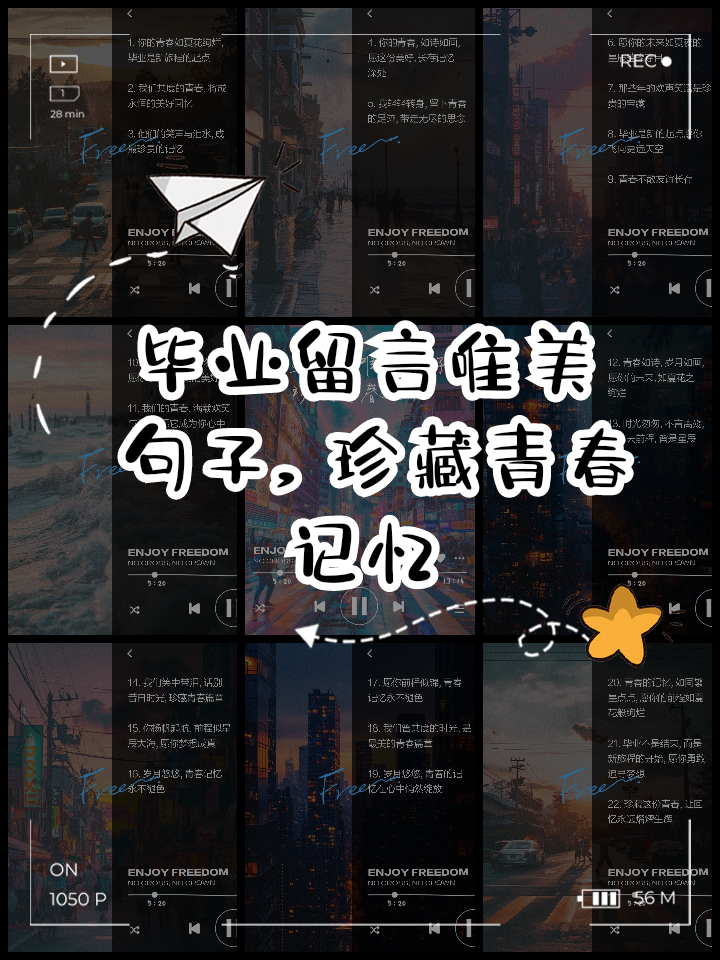 留言给朋友的话唯美句子