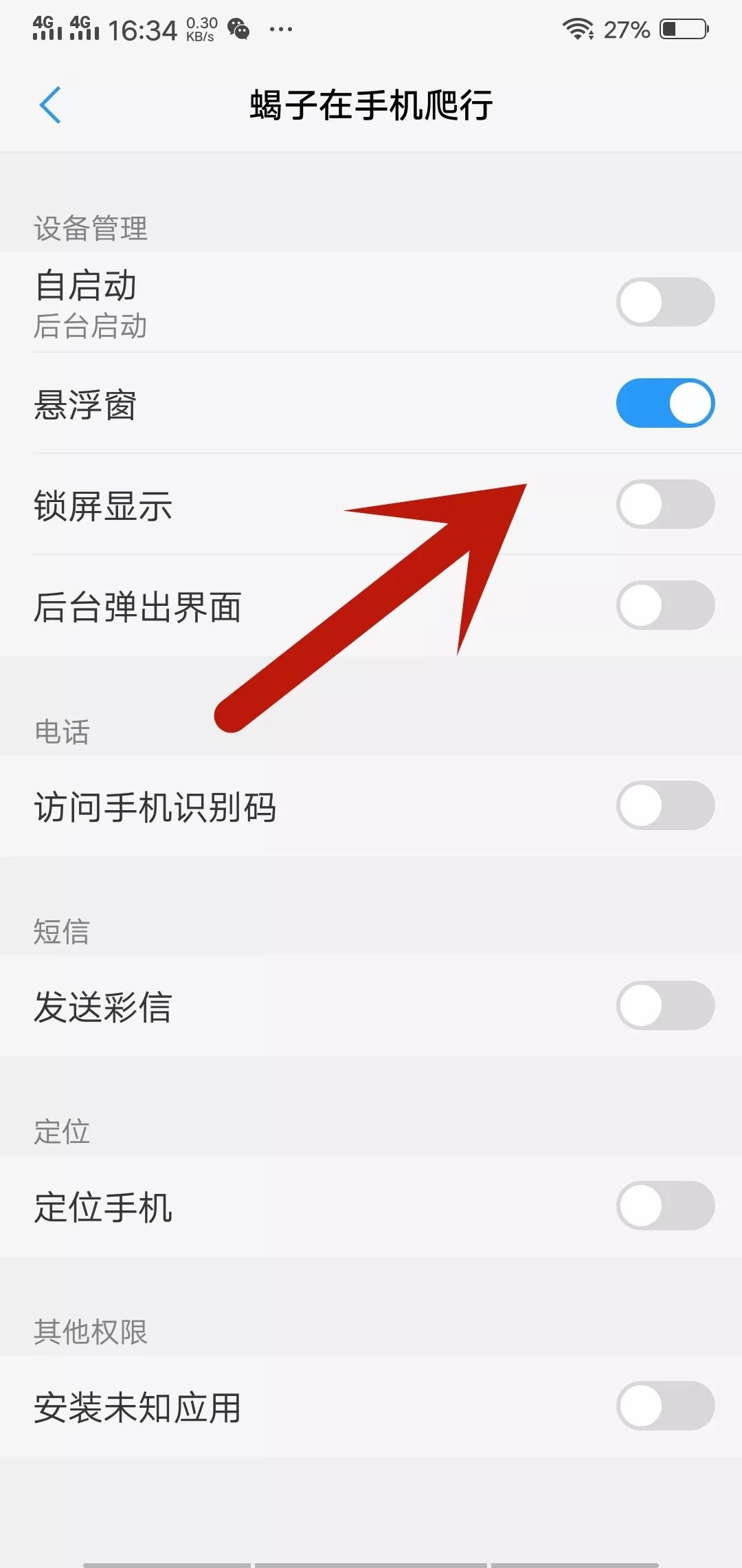 vivo手机的小v怎么召唤出来了