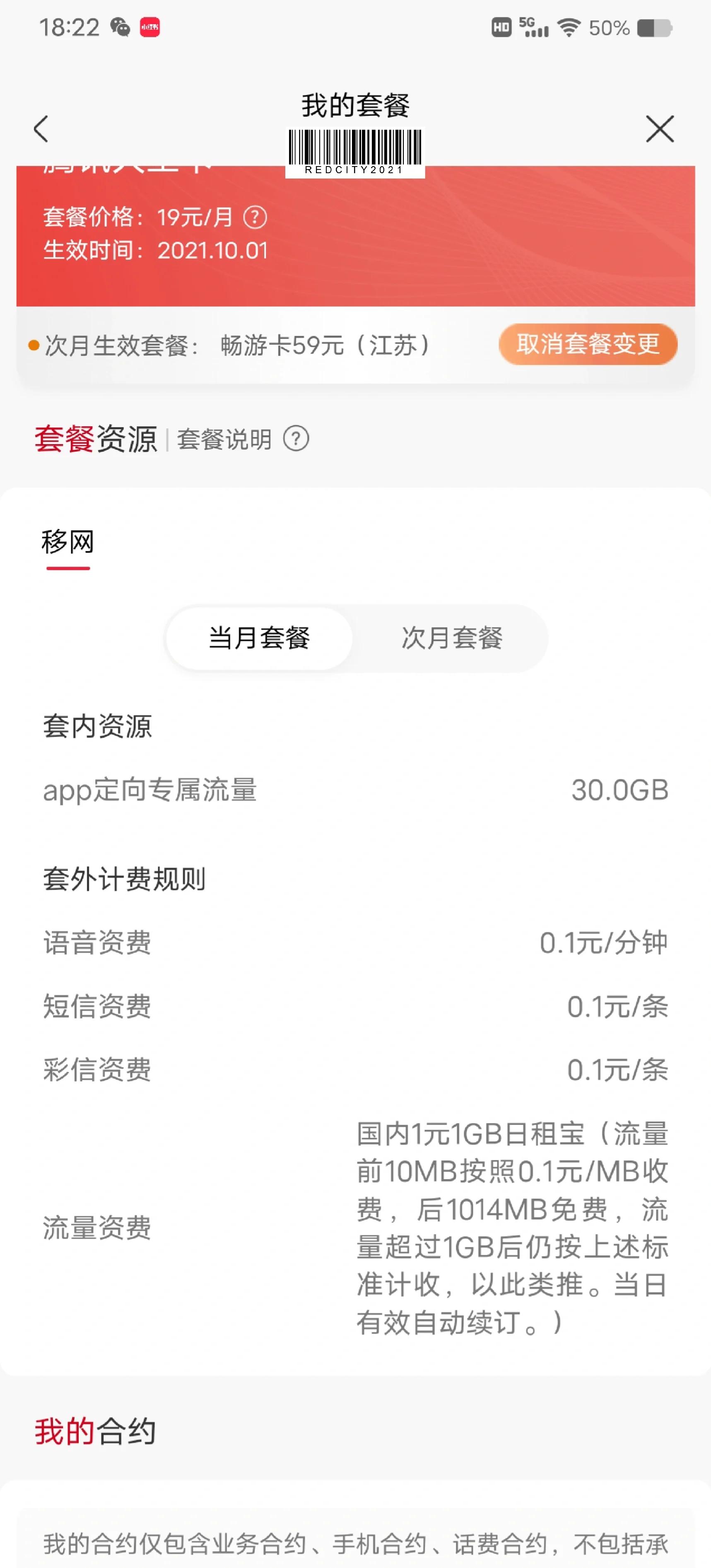 普通卡可以升级为腾讯大王卡吗移动