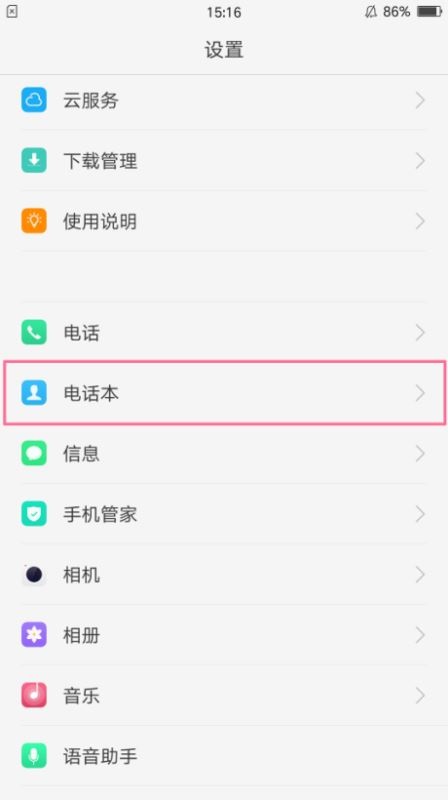 手机怎么查找复制历史记录