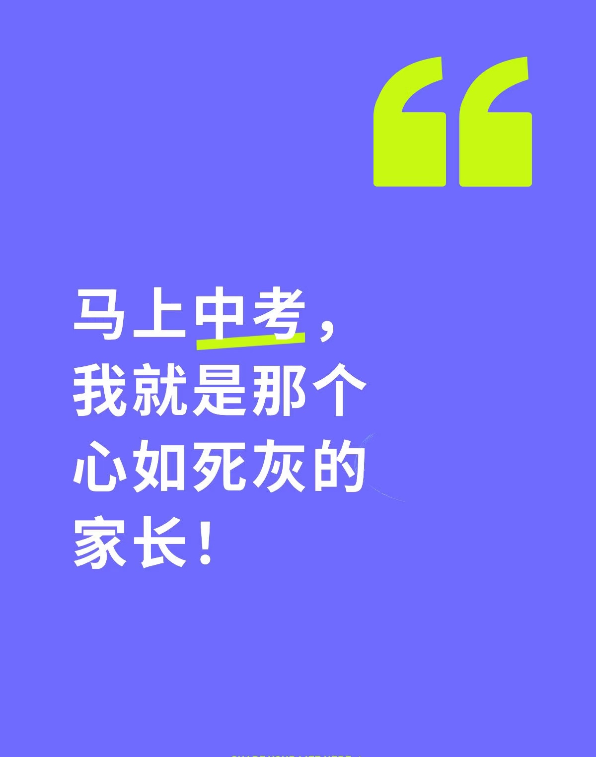 考试成绩不好的说说句子