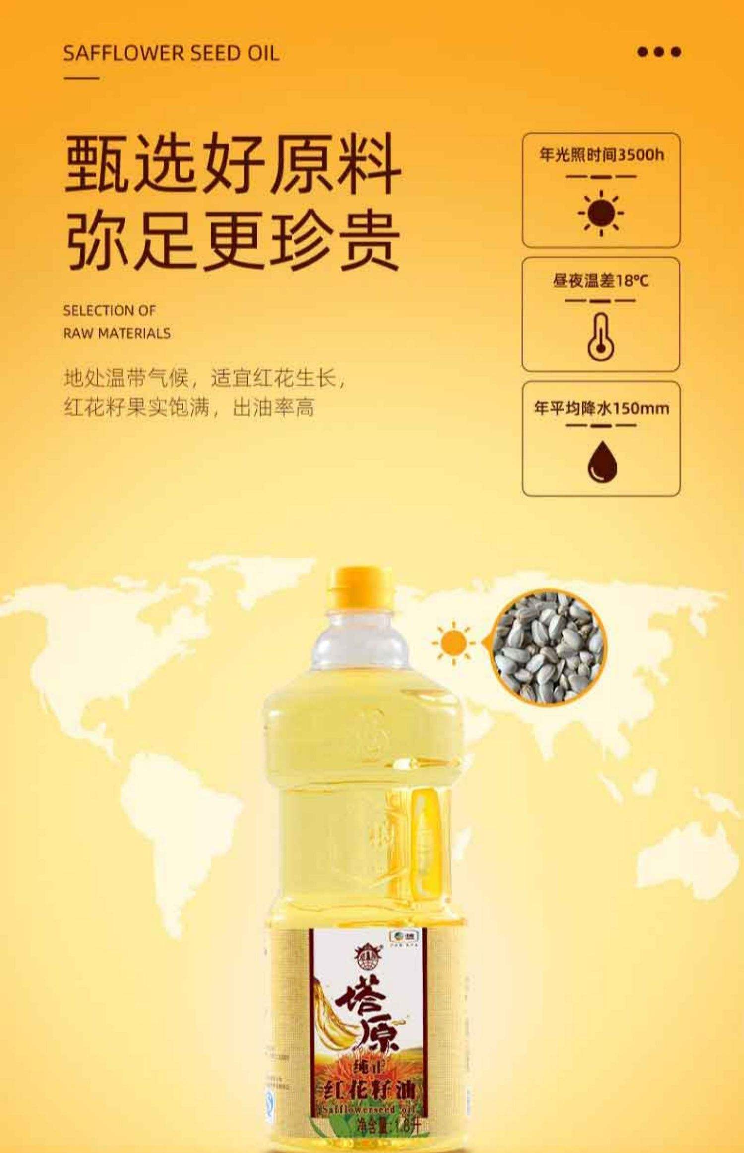 新疆红花籽油的功效与作用