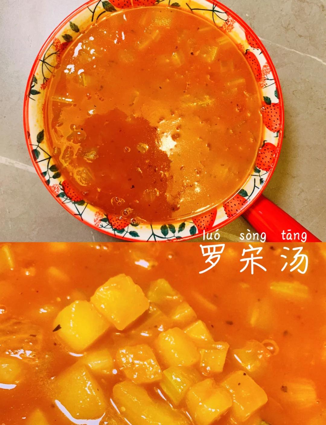 骨头罗宋汤的家庭做法