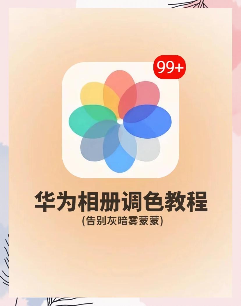 华为怎么把全屏改为非全屏模式
