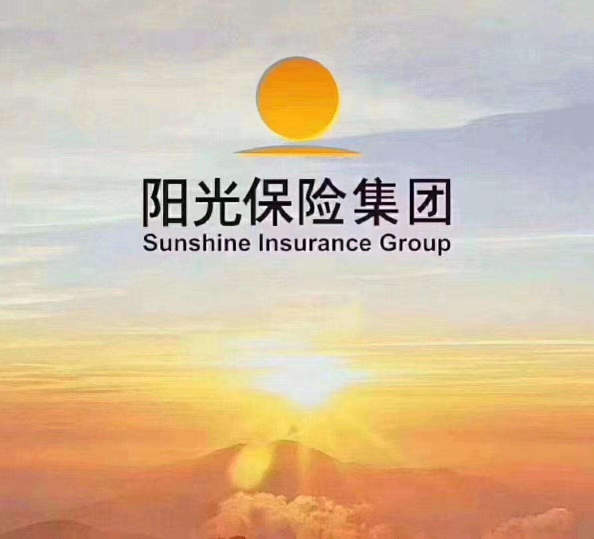 阳光保险公司信誉怎么样