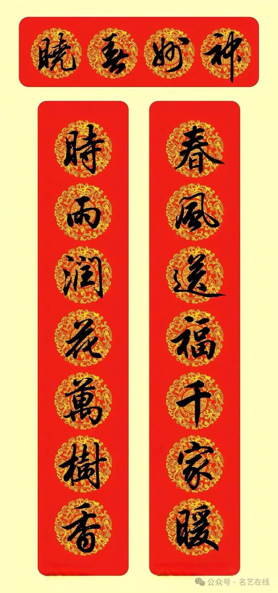 十副有特色的春联图片