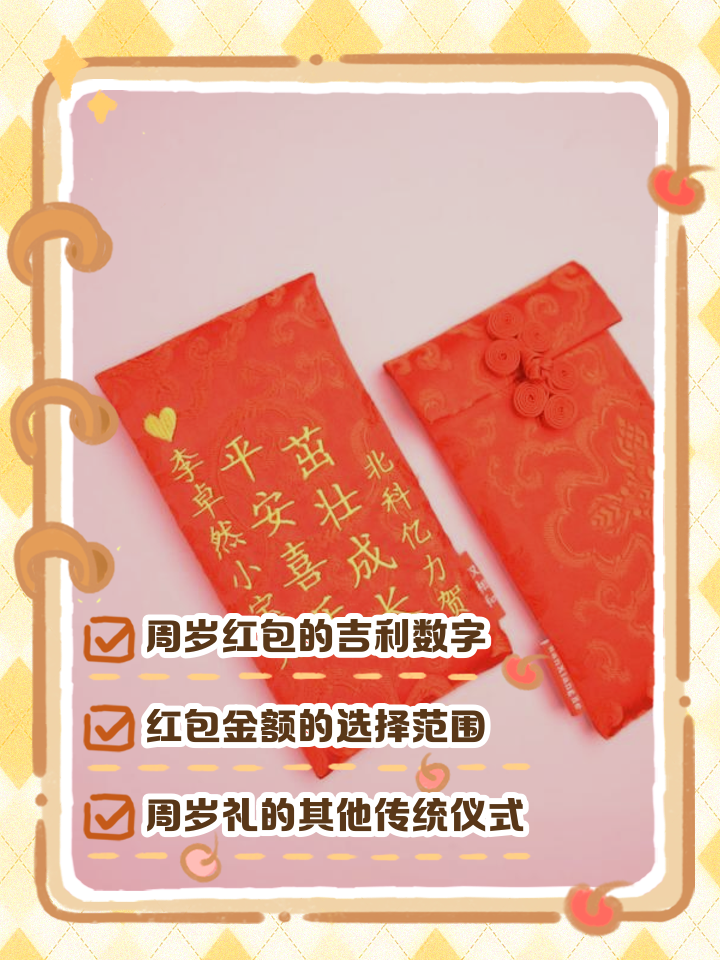 宝宝生日微信红包祝福语简短精辟