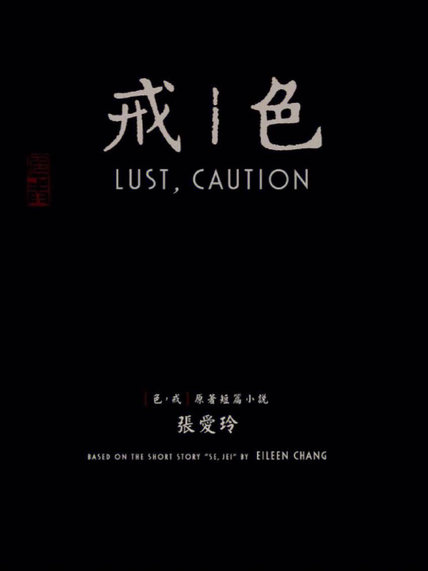 色令智昏下一句是什么