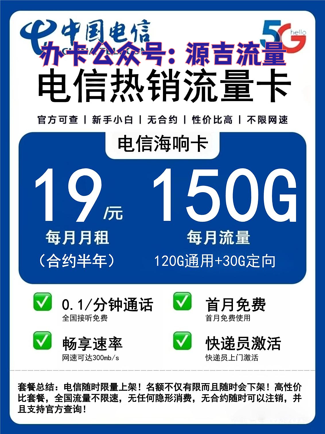 什么流量卡信号好网速快一点