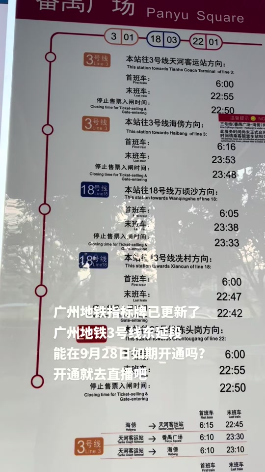 广州至北京的火车时刻表及价格