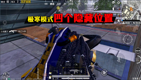 和平精英里的极寒模式怎么生火