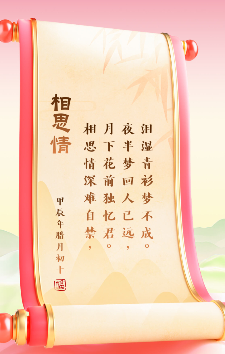 关于相思的唯美句子有哪些呢