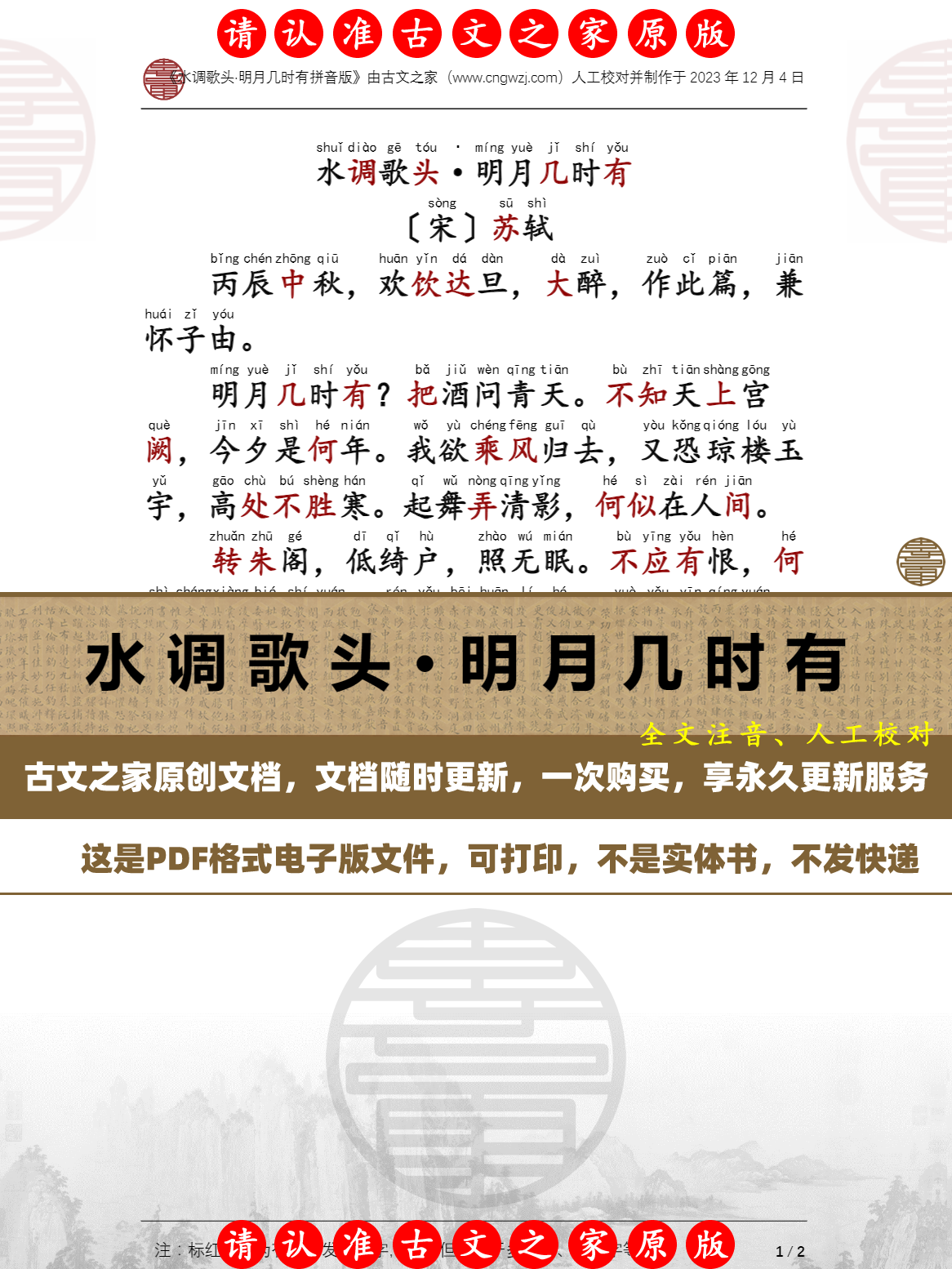 2025年9月 第235页