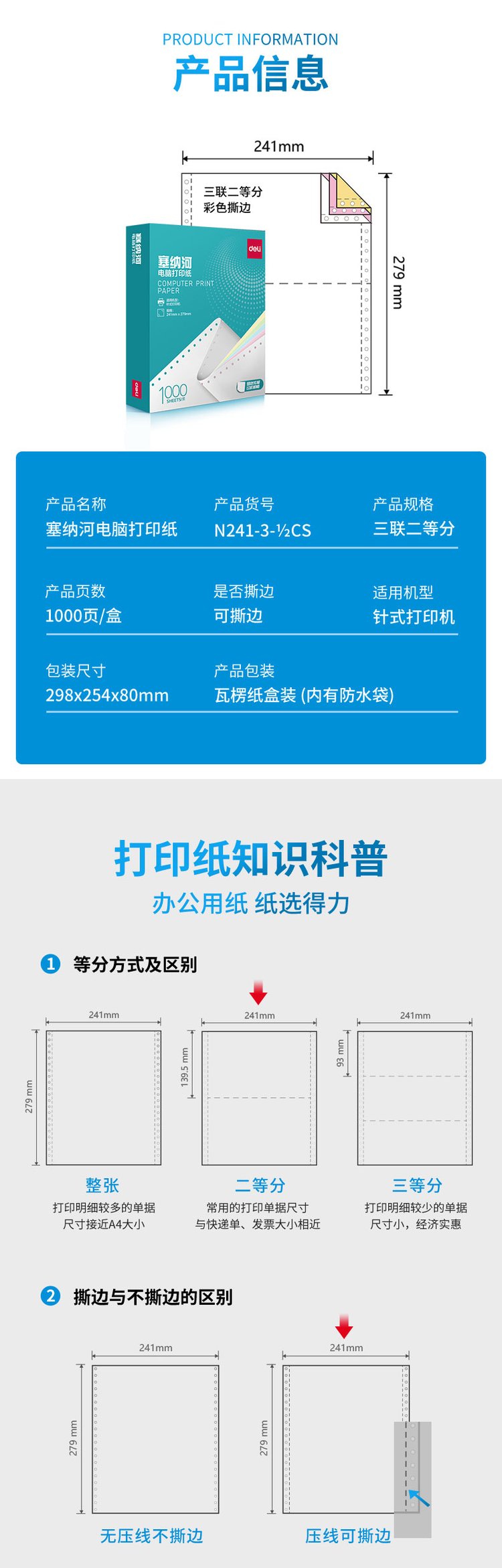 一页纸到底是一面还是两面