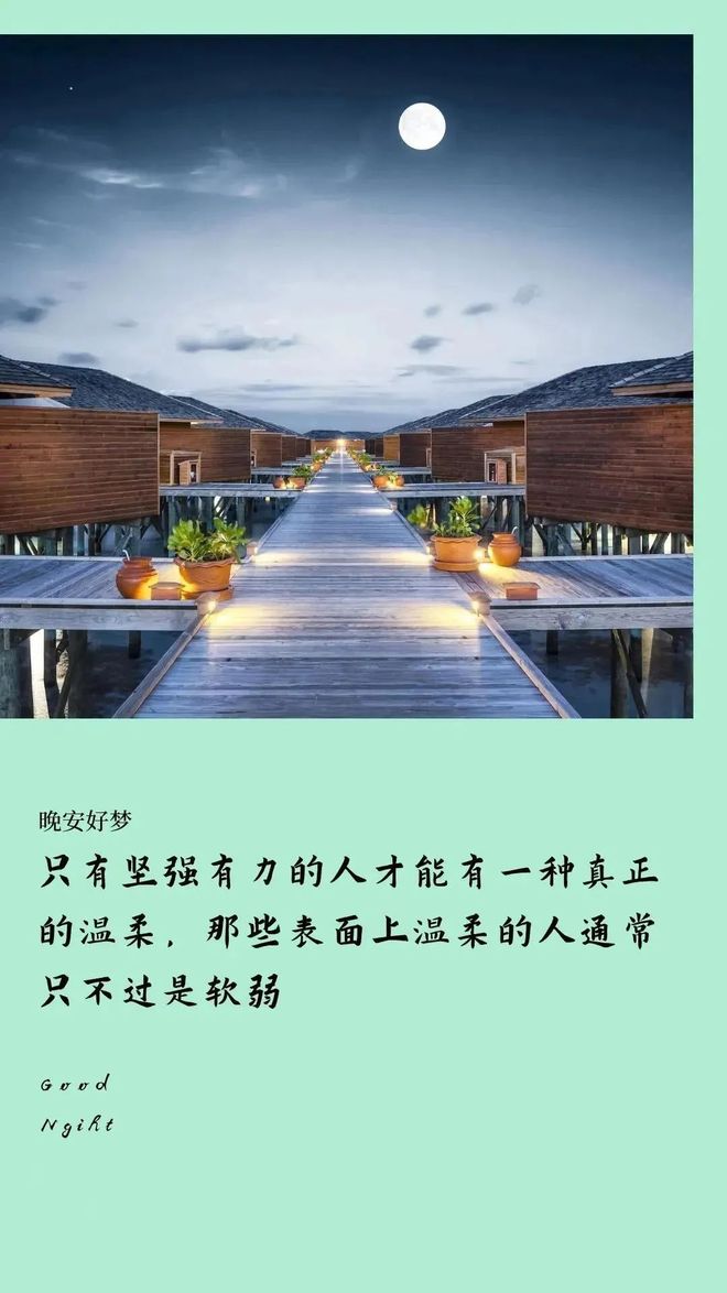 适合发朋友圈晚安的句子有哪些