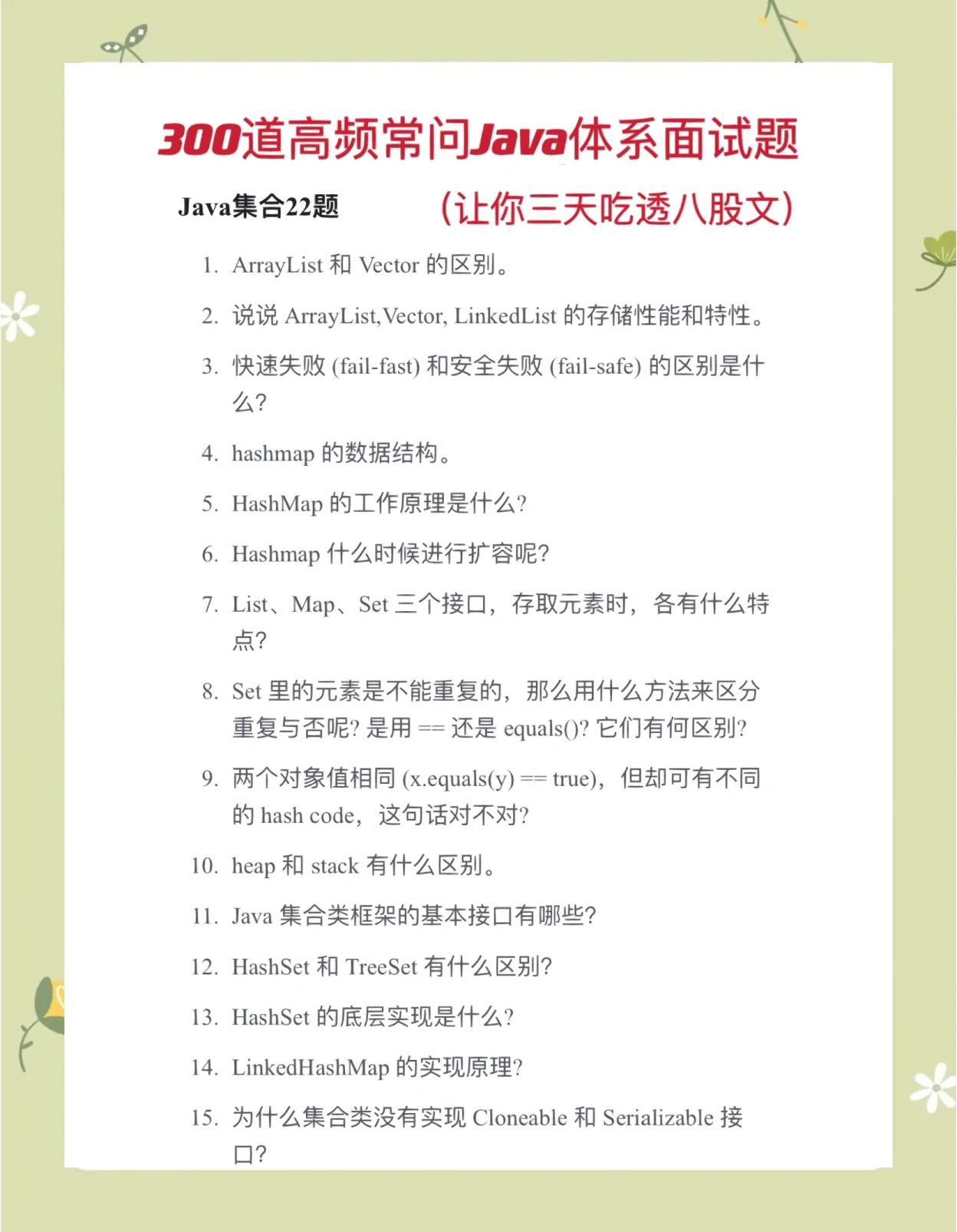 JAvA难学吗?