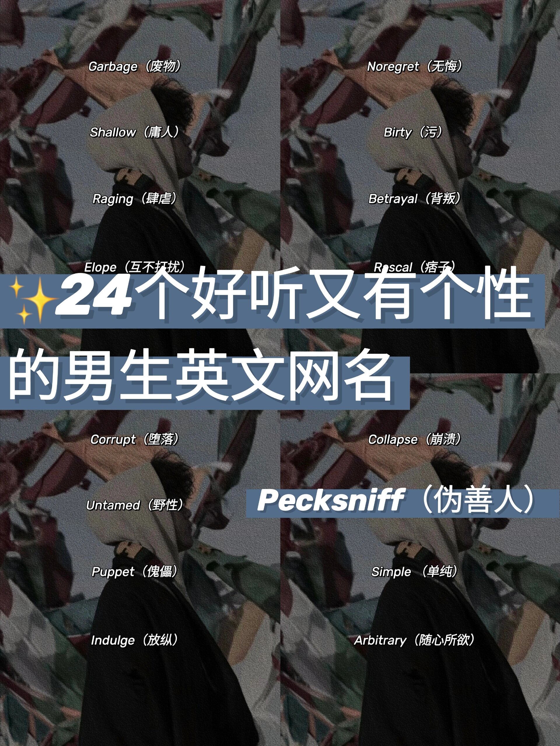 伤感英文网名带翻译女生