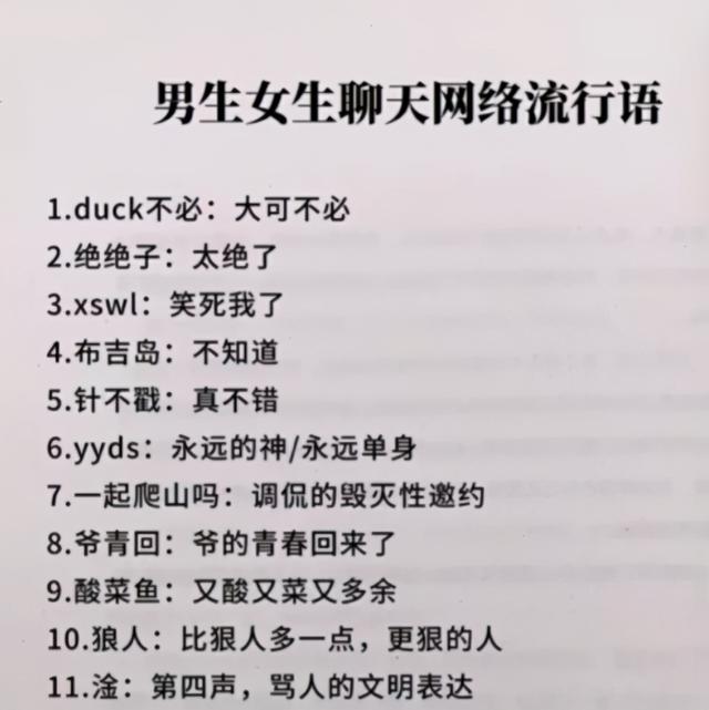 yy是个什么意思