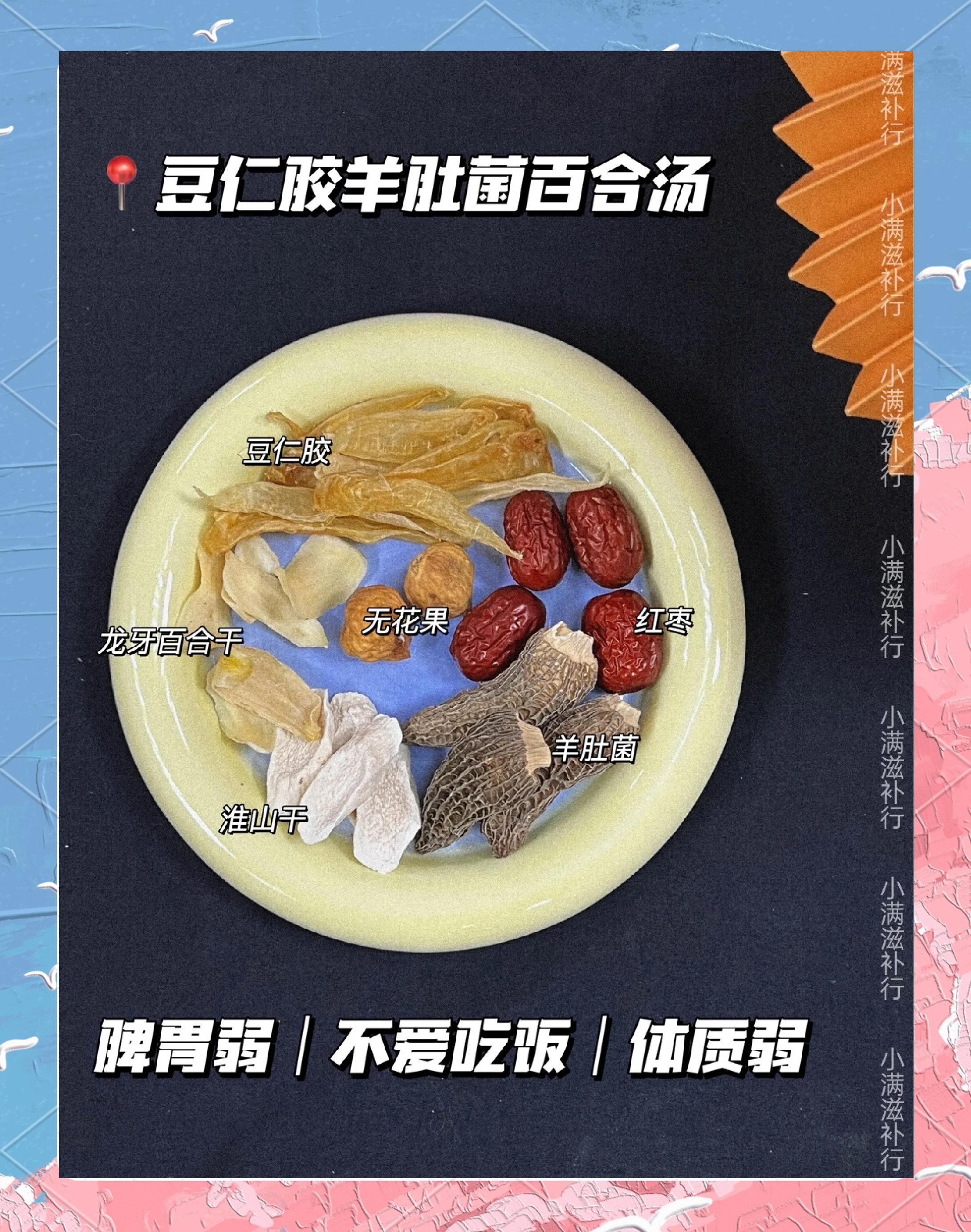 羊肚菌煲汤的做法大全窍门