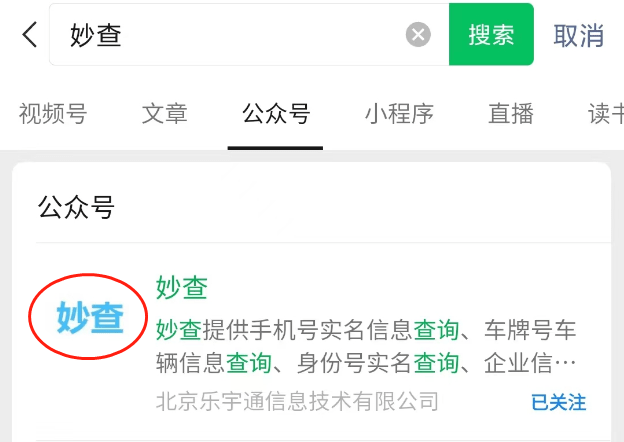 身份证号码前6位归属地查询系统