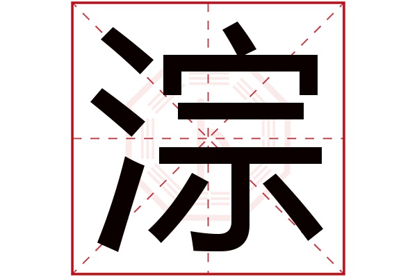 撵的拼音怎么读