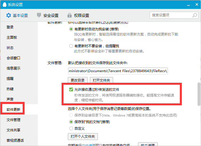 最新达人怎么显示给别人看