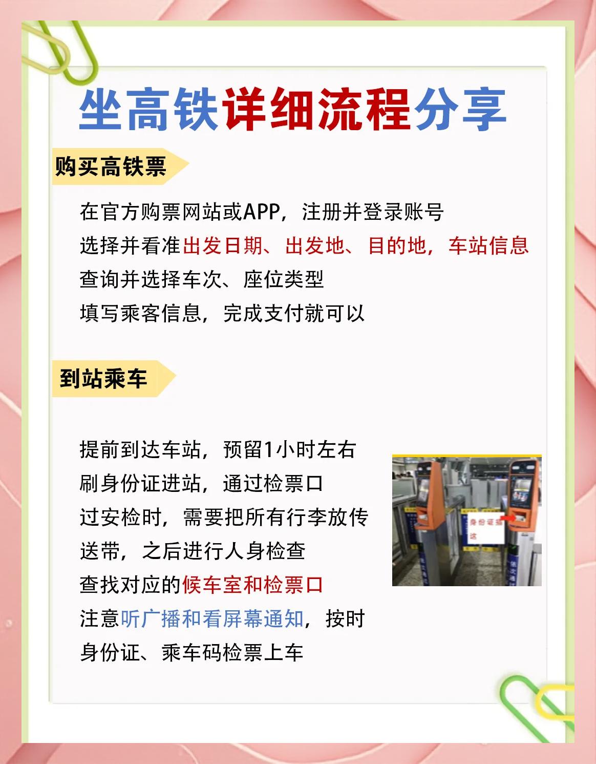 高铁一等座的充电口在哪儿