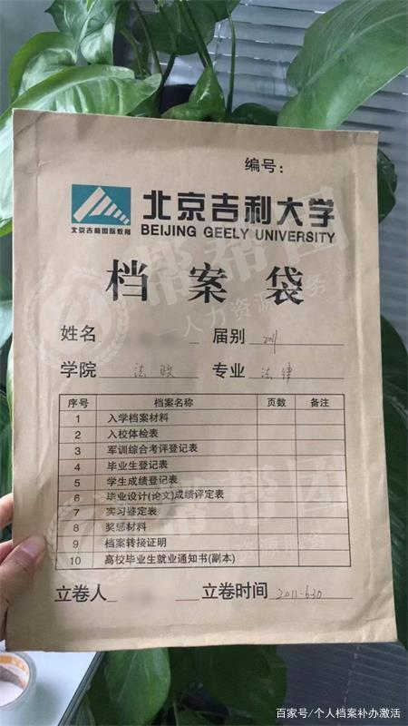 怎么查档案邮寄进度查询