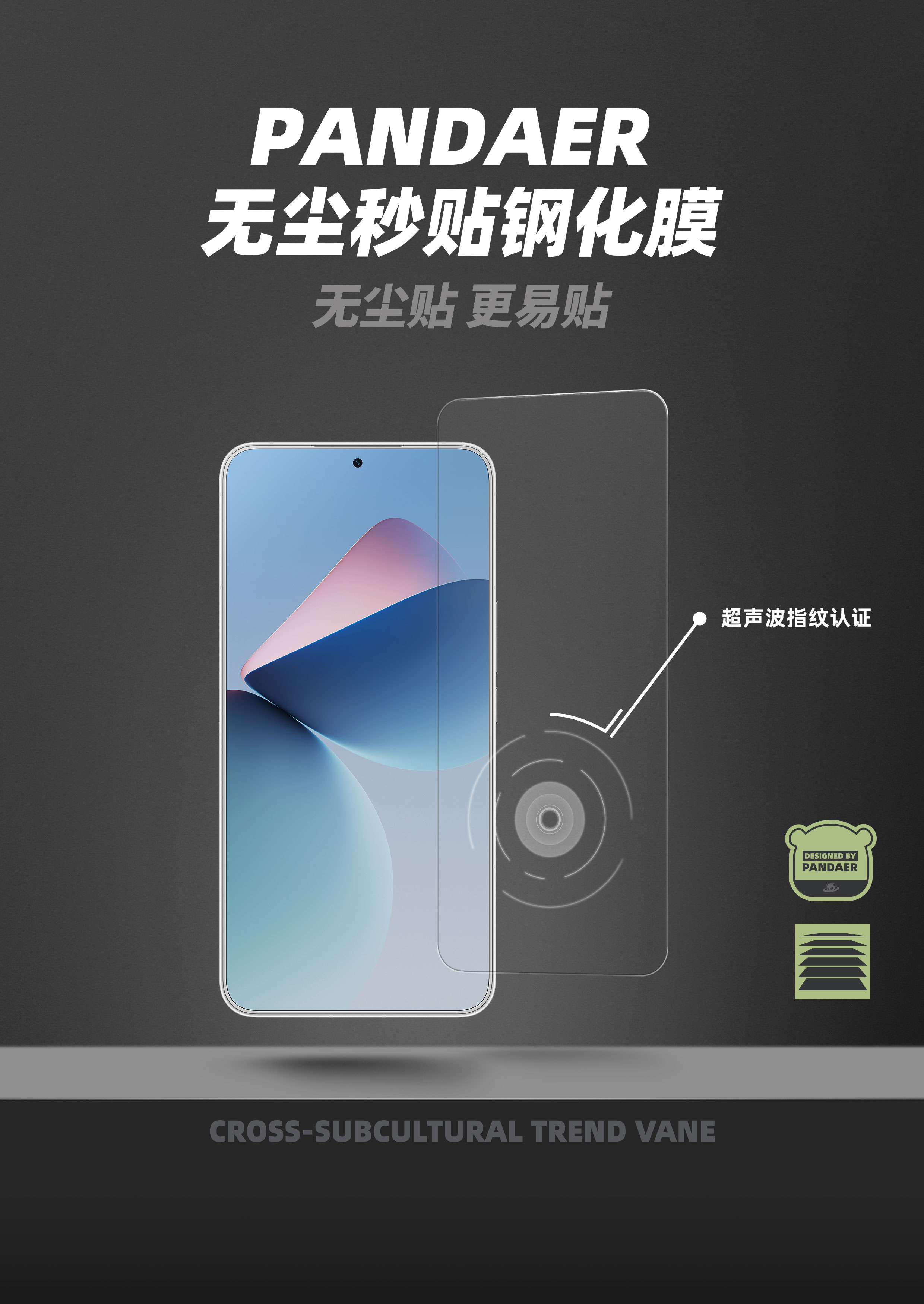 手机钢化膜怎么贴视频讲解