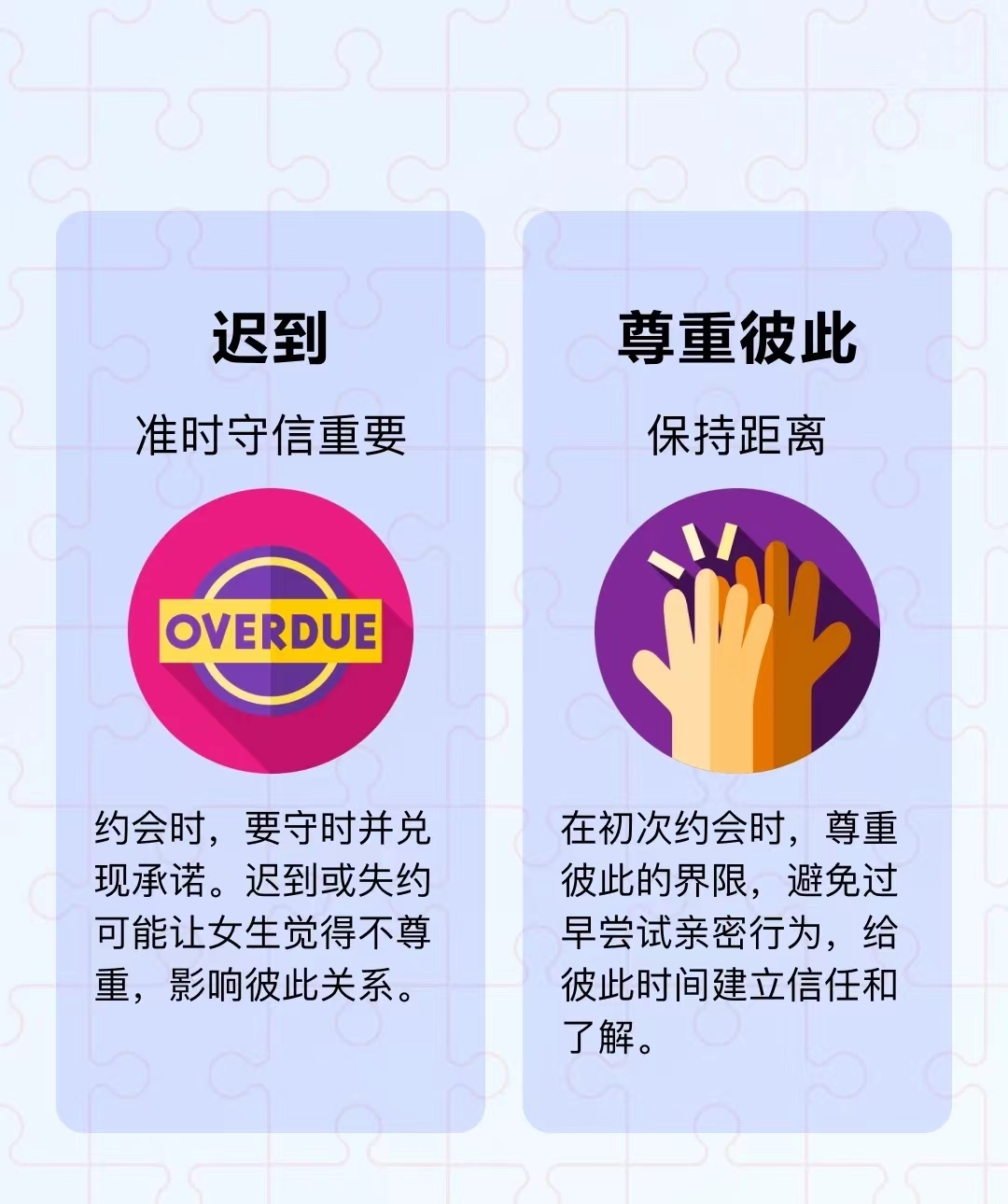 男生女生初次约会要注意的事项有哪些