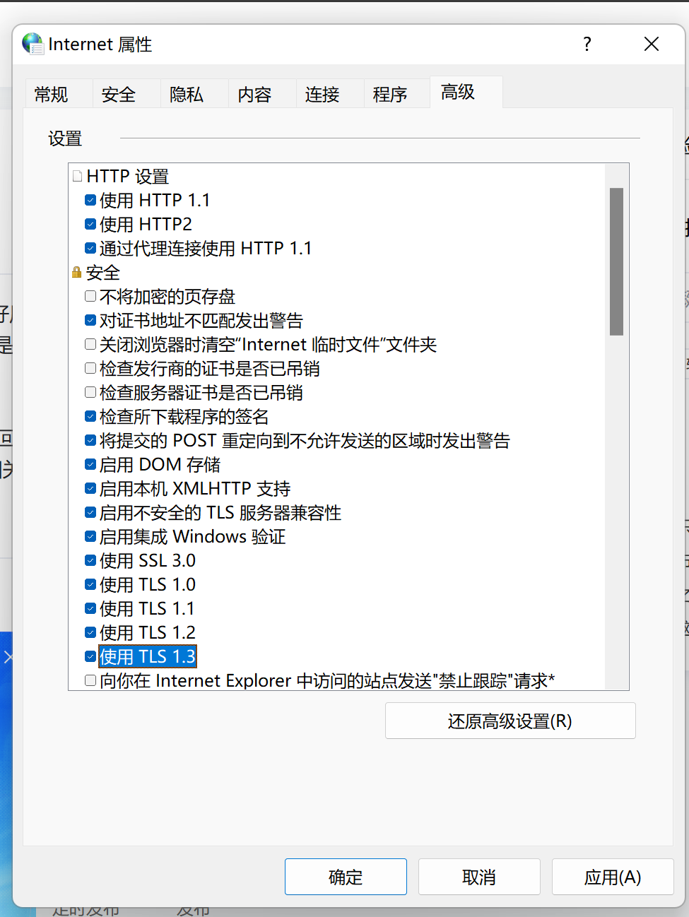win10没有无线网络连接图标不见了